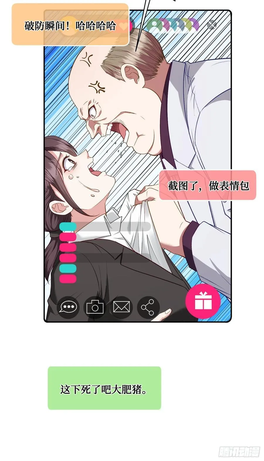 不当舔狗后我成了亿万神豪免费观看漫画,第106话：一场好戏2图