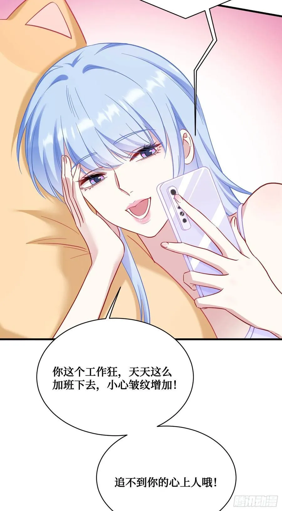 不当舔狗后我成了亿万神豪免费观看漫画,第128话：我和你一起！1图