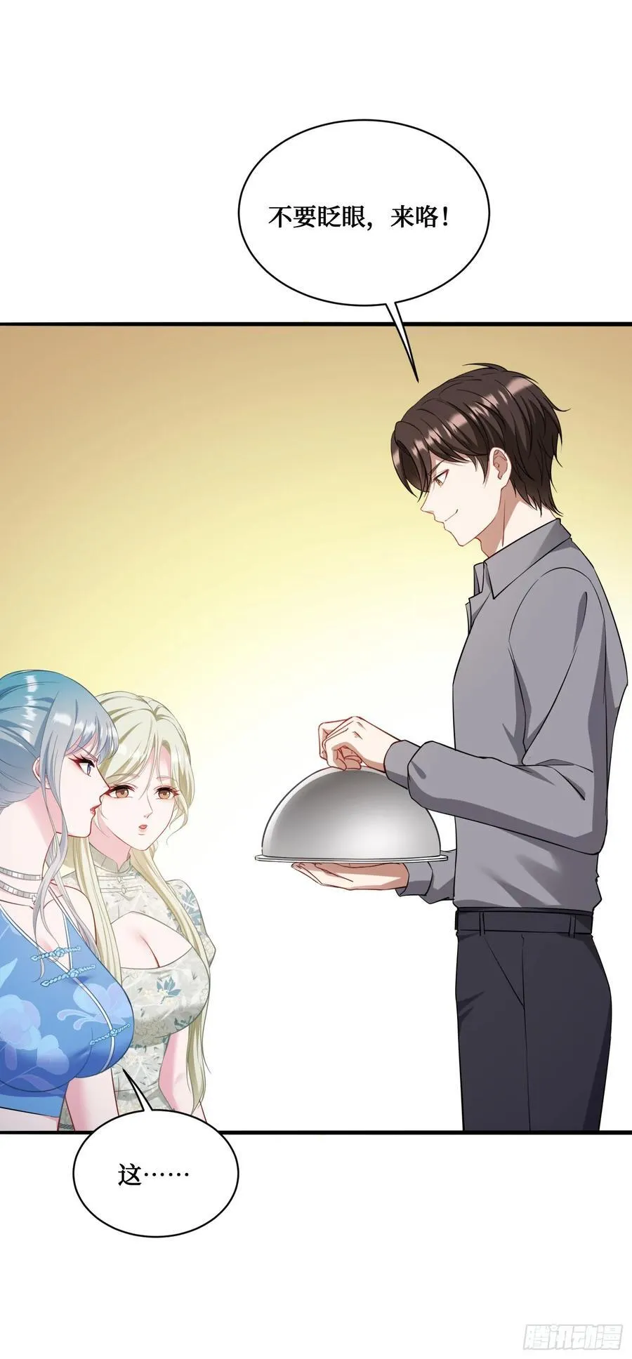 不当舔狗后我成了亿万神豪免费观看漫画,第114话：比蛋炒饭更好吃的…2图