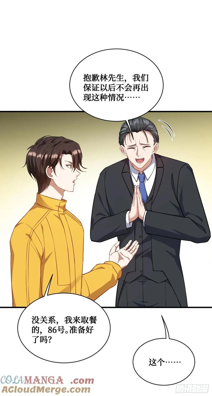 我成了亿万神豪!漫画,第112话：求您做个菜吧1图