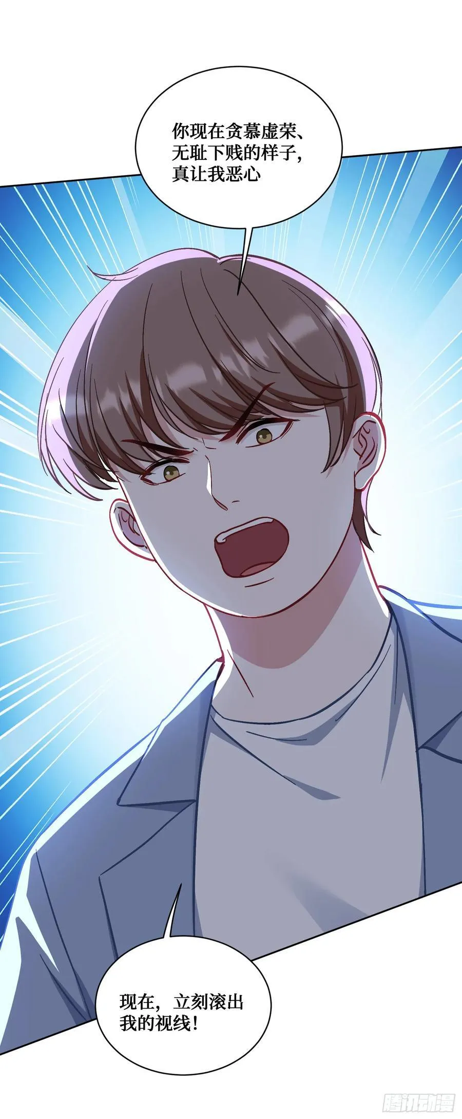 不当舔狗后我成了亿万神豪免费观看漫画,第119话：区区一个c位1图