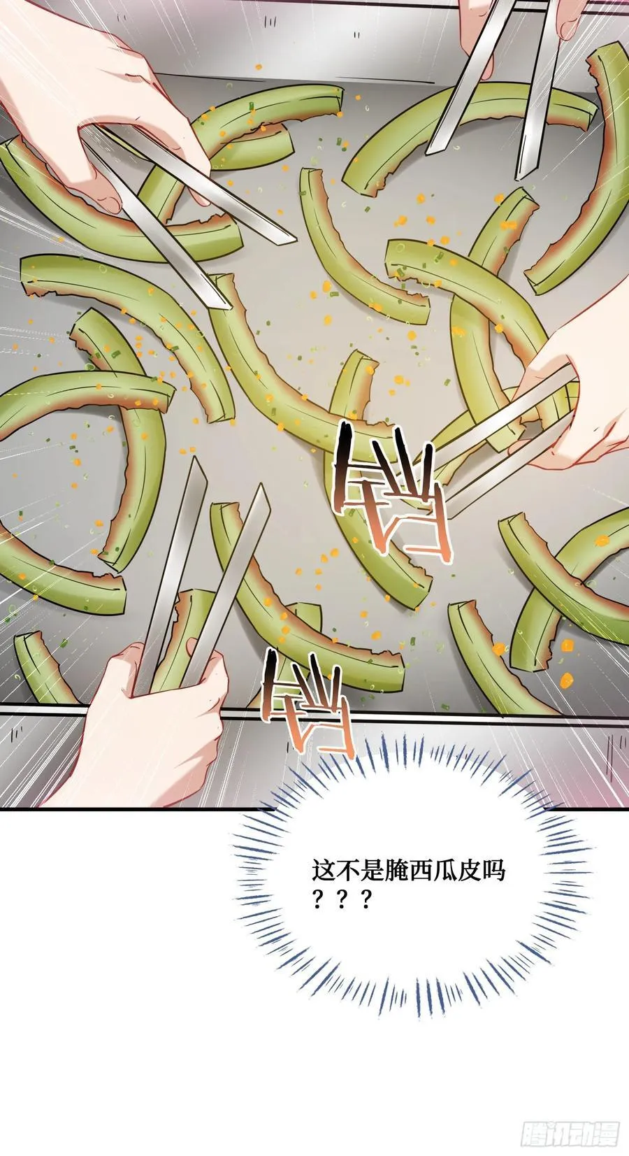不当舔狗后我成了亿万神豪免费观看漫画,第133话：你吵到我眼睛了1图