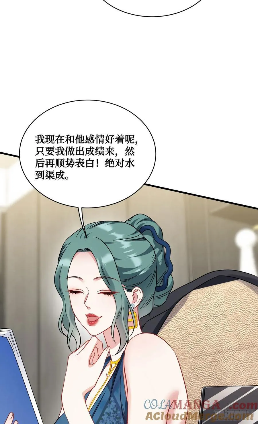 不当舔狗后我成了亿万神豪免费观看漫画,第128话：我和你一起！2图
