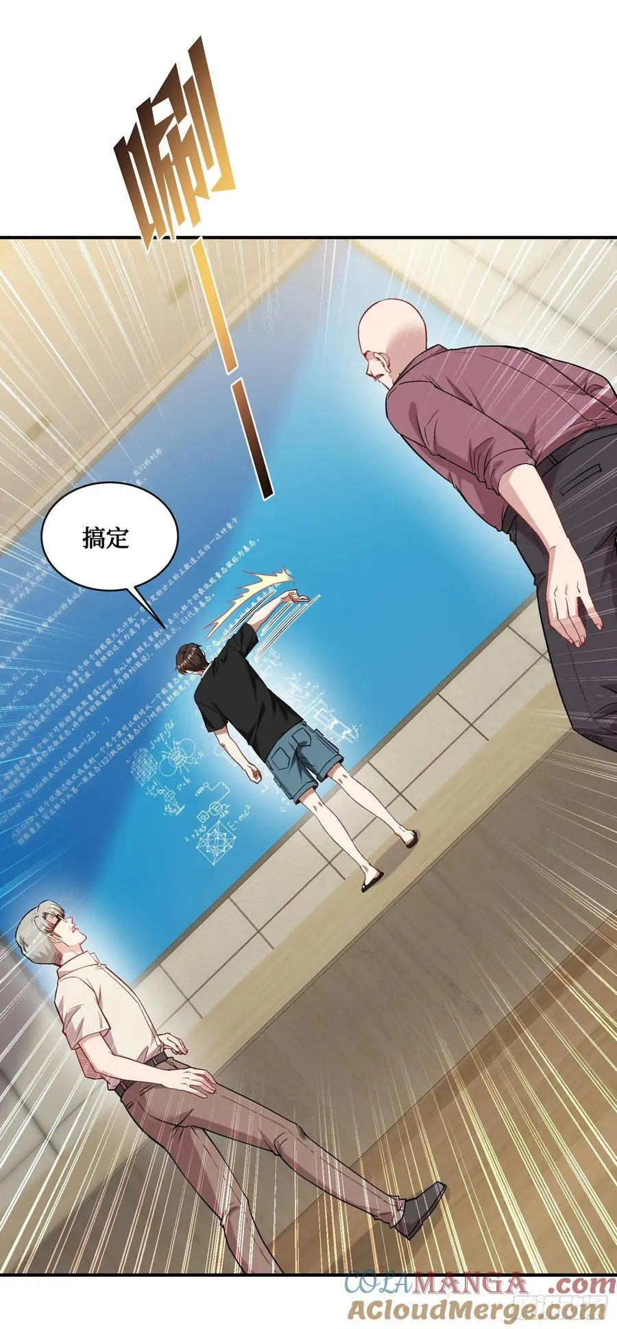 不当舔狗后我成了亿万神豪免费观看漫画,第127话：打脸来的如此之快1图