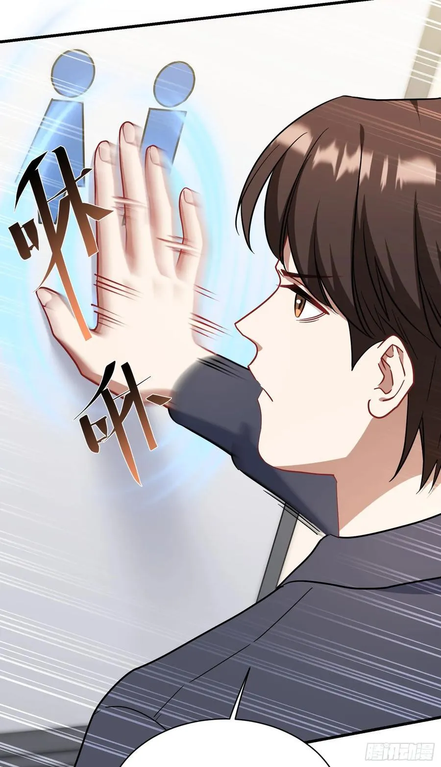 不当舔狗后我成了亿万神豪免费观看漫画,第128话：我和你一起！1图