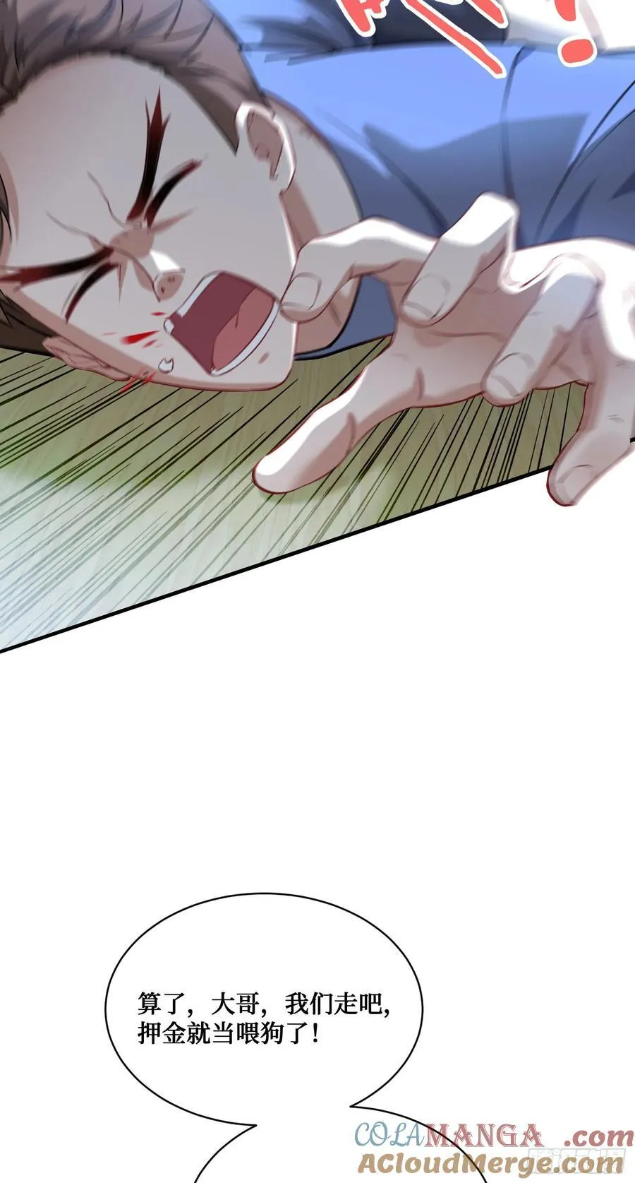 不当舔狗后我成了亿万神豪免费观看漫画,第121话：来人啊，有人闹事！2图