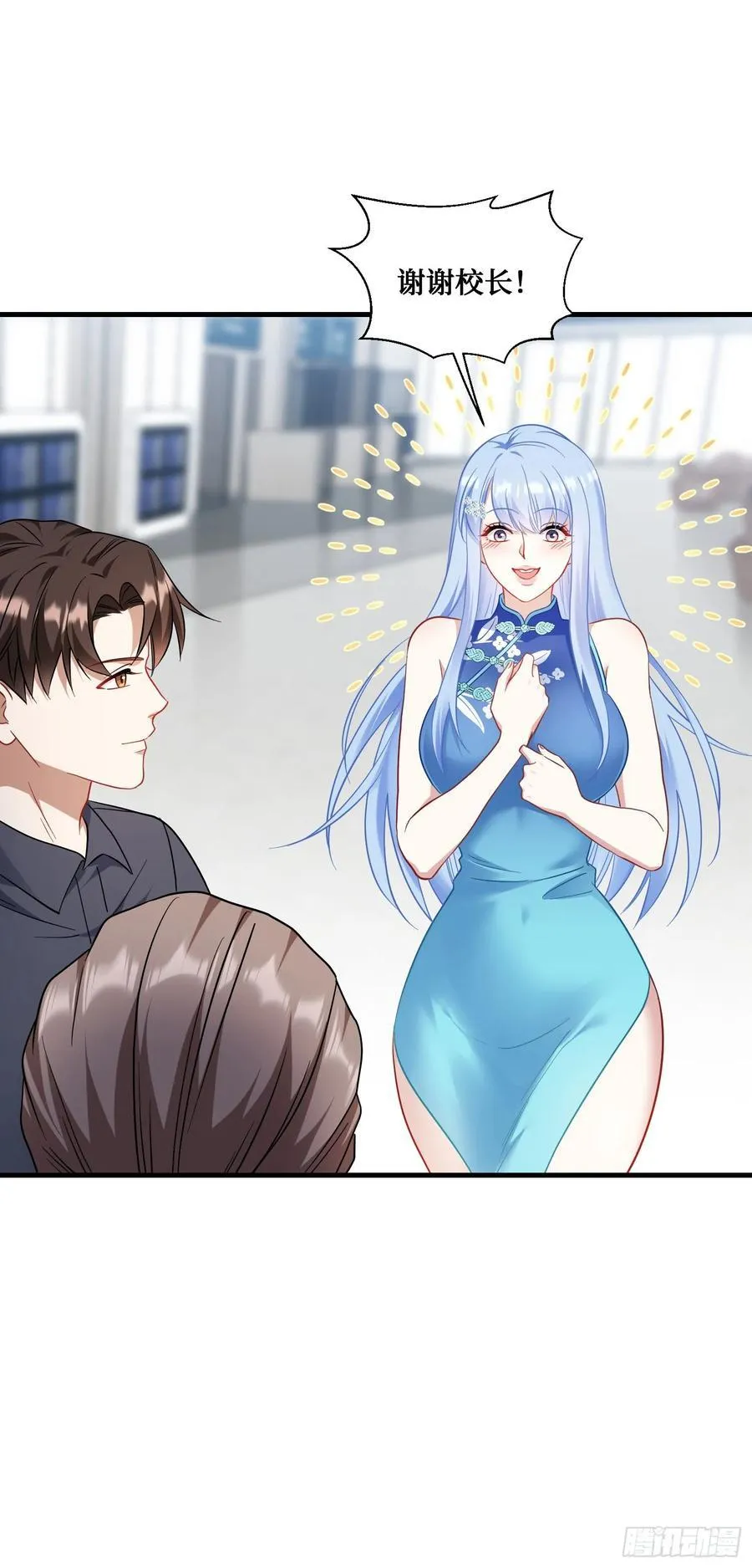 不当舔狗后我成了亿万神豪免费观看漫画,第128话：我和你一起！1图