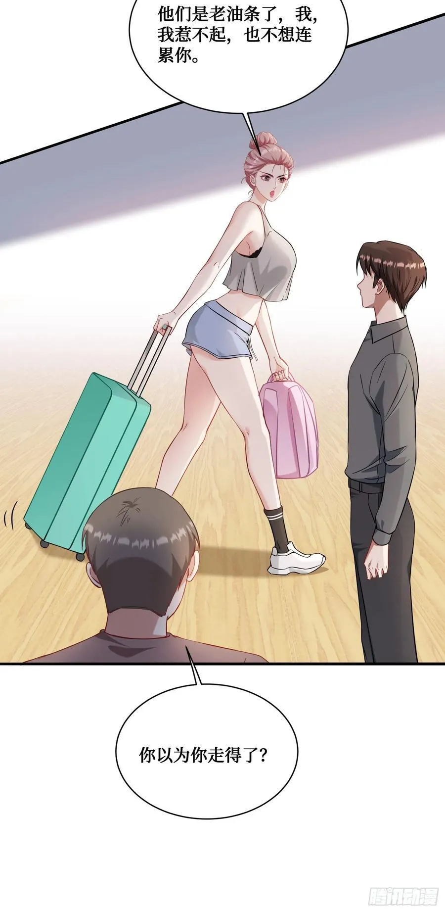 不当舔狗后我成了亿万神豪免费观看漫画,第121话：来人啊，有人闹事！1图