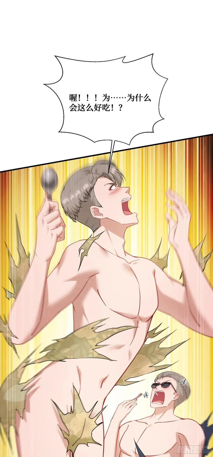 不当舔狗后我成了亿万神豪免费观看漫画,第114话：比蛋炒饭更好吃的…2图
