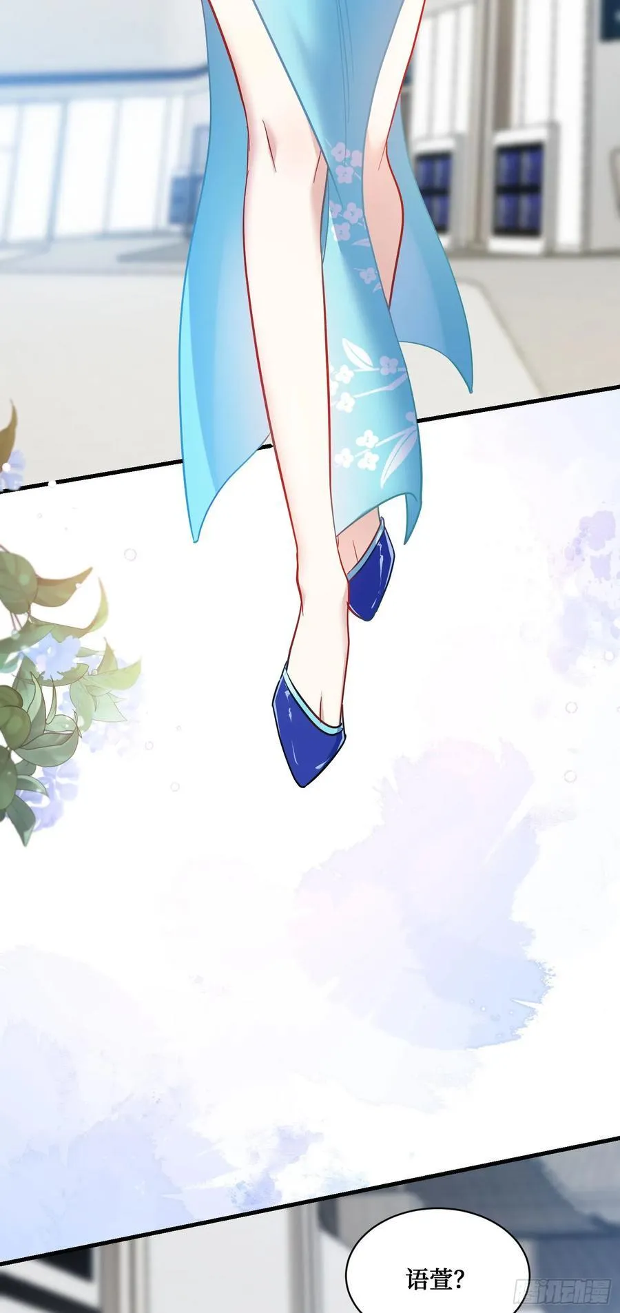 不当舔狗后我成了亿万神豪免费观看漫画,第128话：我和你一起！2图
