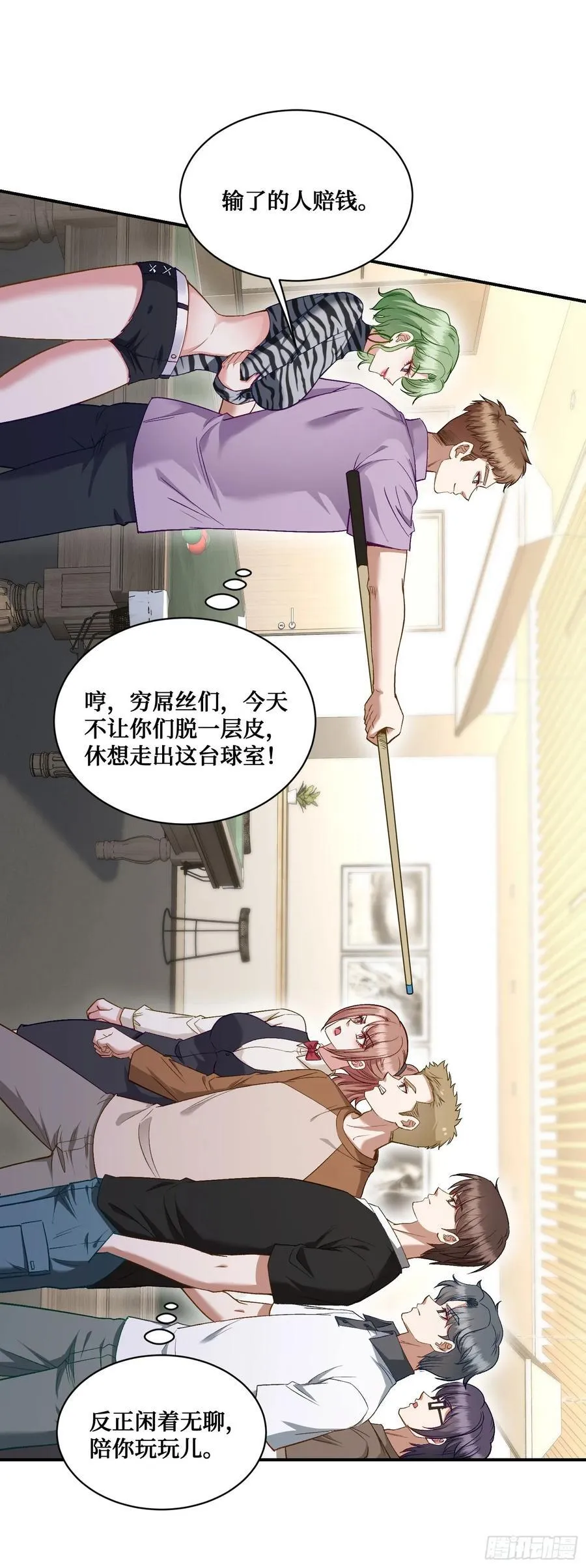 我成了亿万神豪!漫画,第109话：一局定胜负！1图