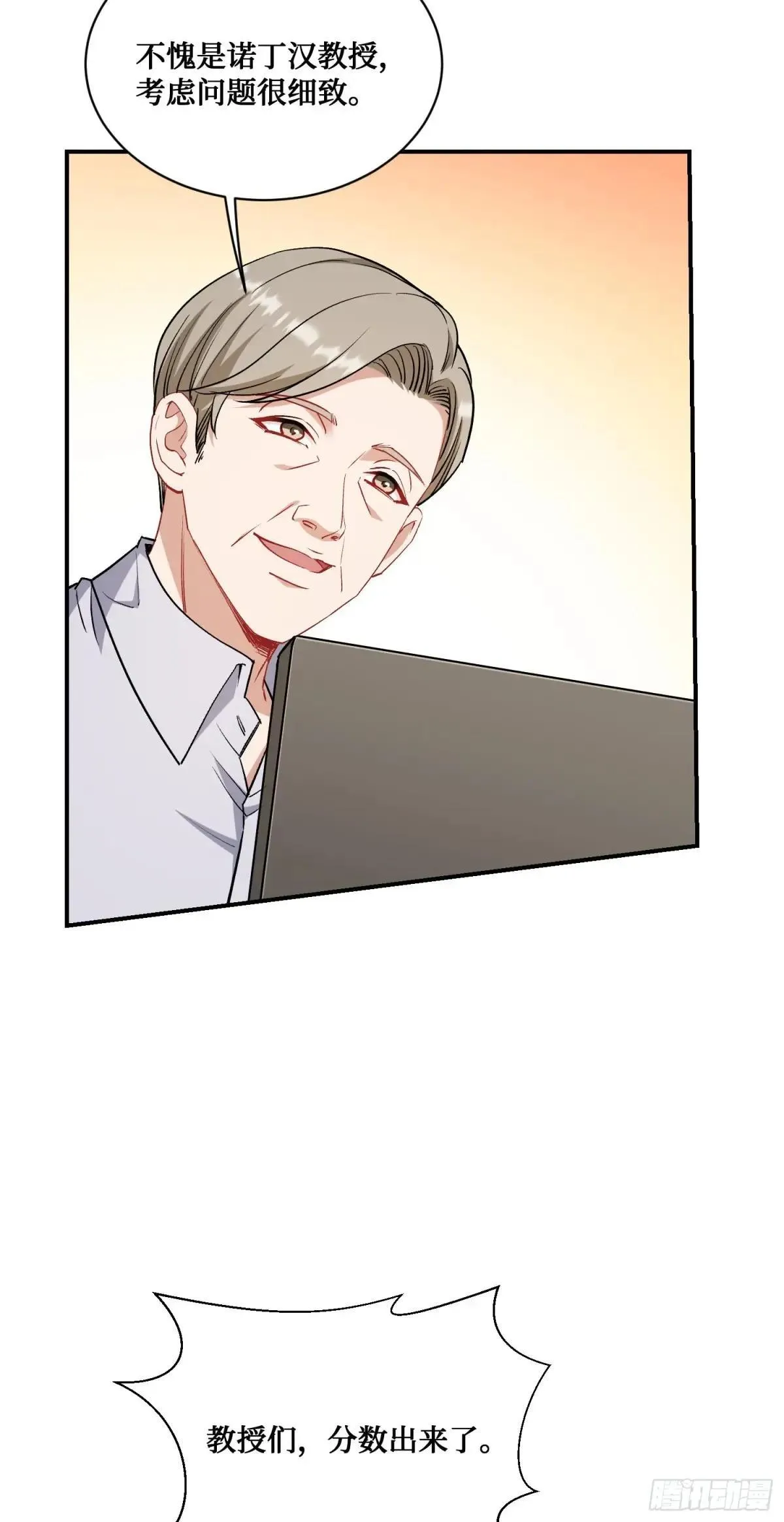 不当舔狗后我成了亿万神豪免费观看漫画,第126话：我相信你2图