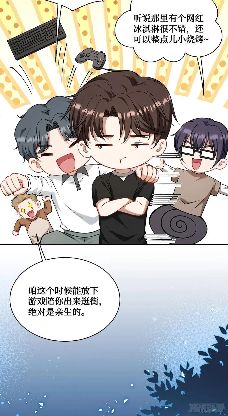 我成了亿万神豪!漫画,第143话：仙女插队，通通闪开1图