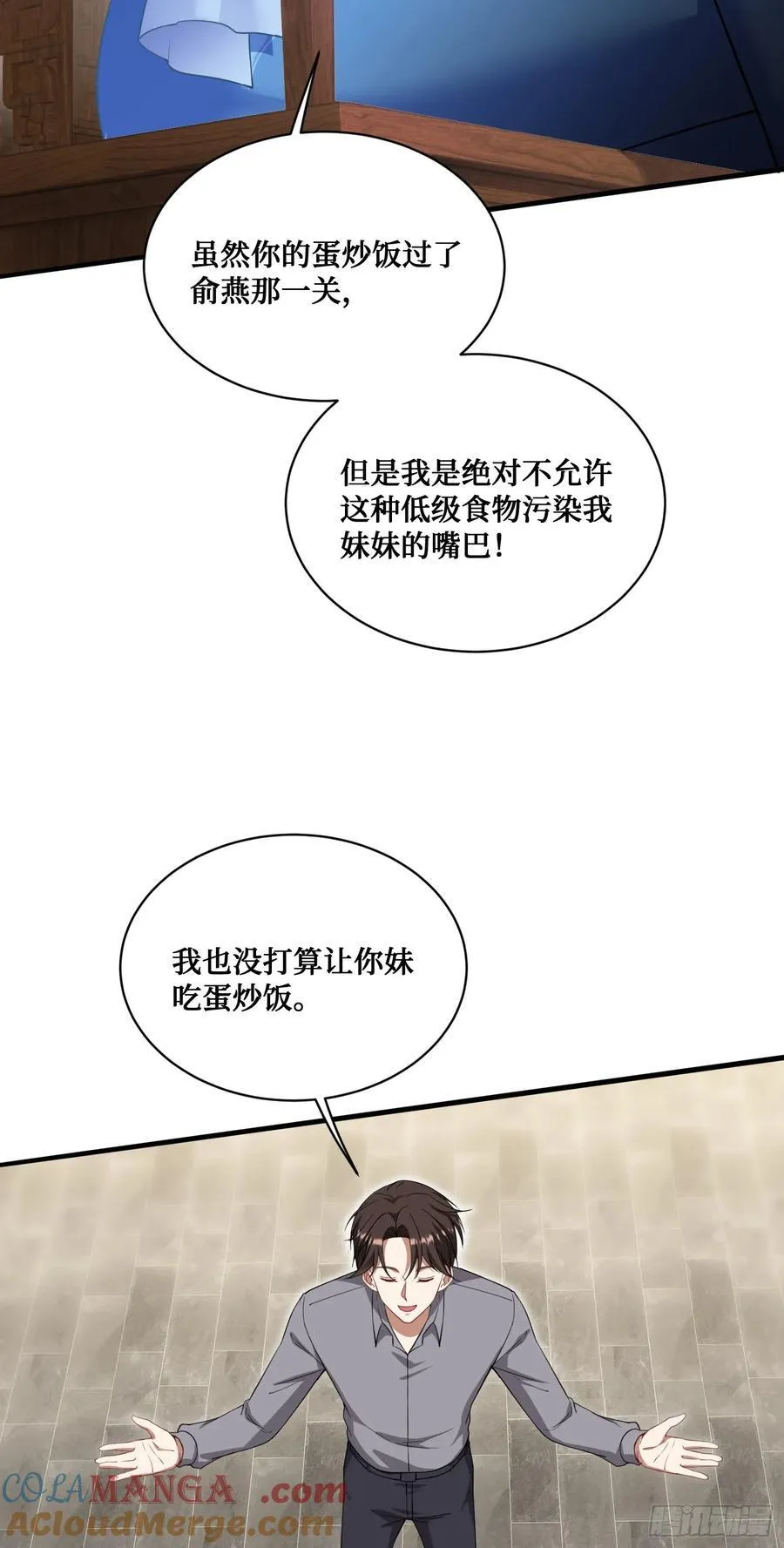 不当舔狗后我成了亿万神豪免费观看漫画,第114话：比蛋炒饭更好吃的…1图