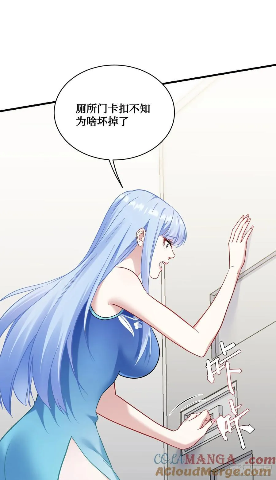 不当舔狗后我成了亿万神豪免费观看漫画,第128话：我和你一起！1图