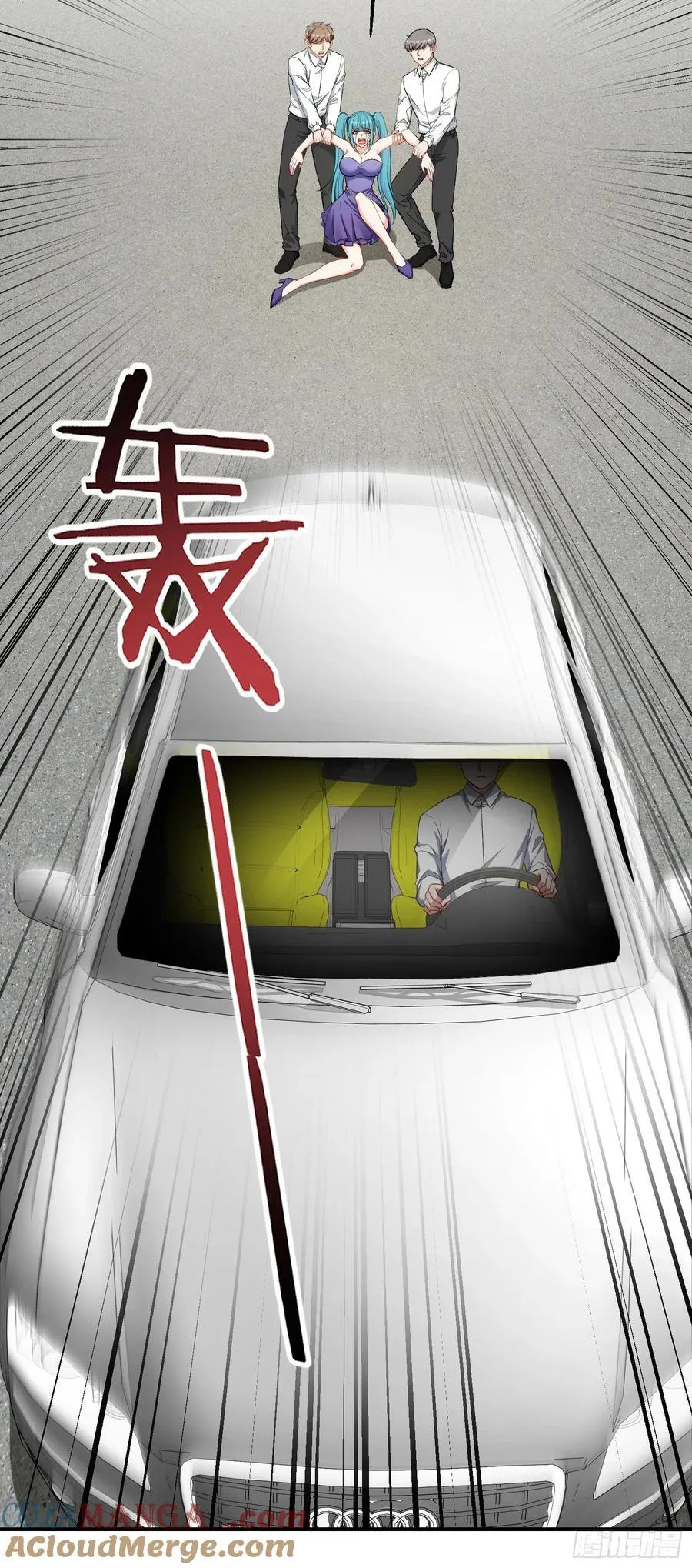 我成了亿万神豪!漫画,第119话：区区一个c位1图