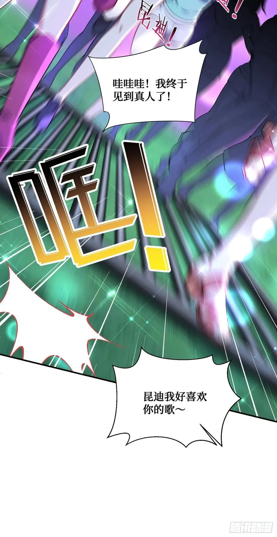 不当舔狗后我成了亿万神豪免费观看漫画,第123话：DJ，DJ2图