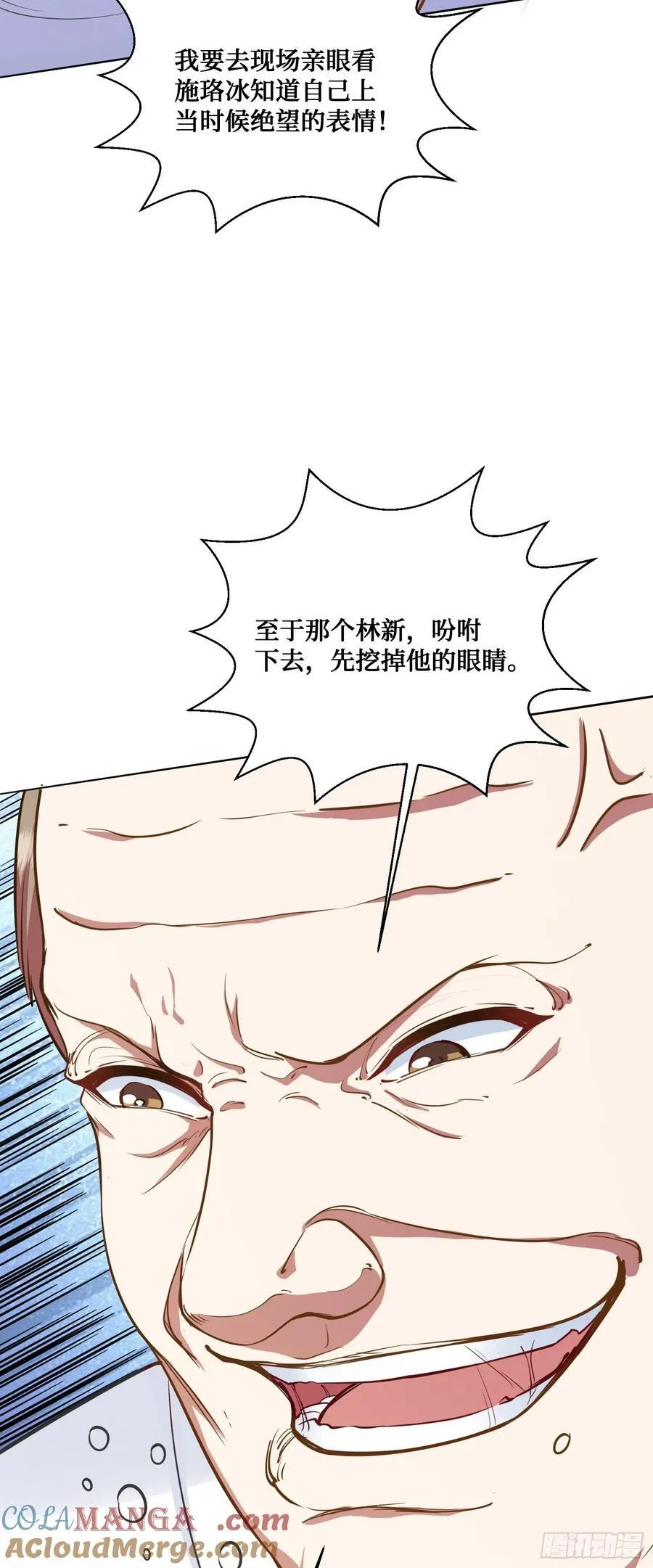 不当舔狗后我成了亿万神豪免费观看漫画,104：地皮拍卖1图