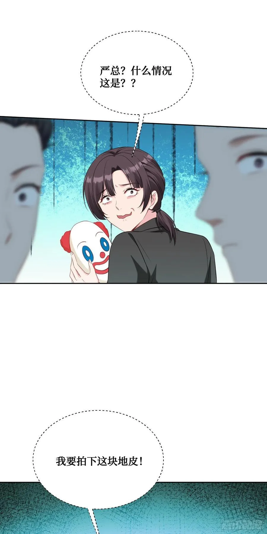 不当舔狗后我成了亿万神豪免费观看漫画,第105话：进击的冰冰！2图