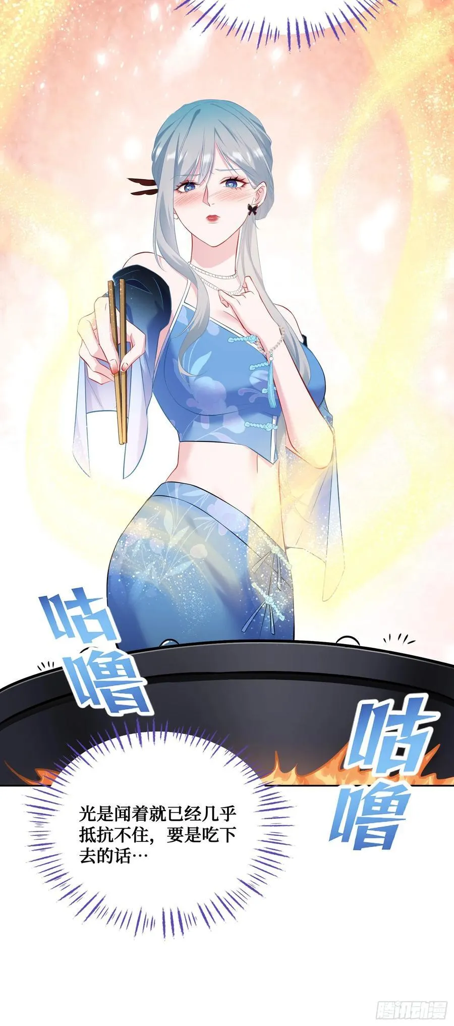 我成了亿万神豪!漫画,第115话：好麻，好辣，好喜欢2图