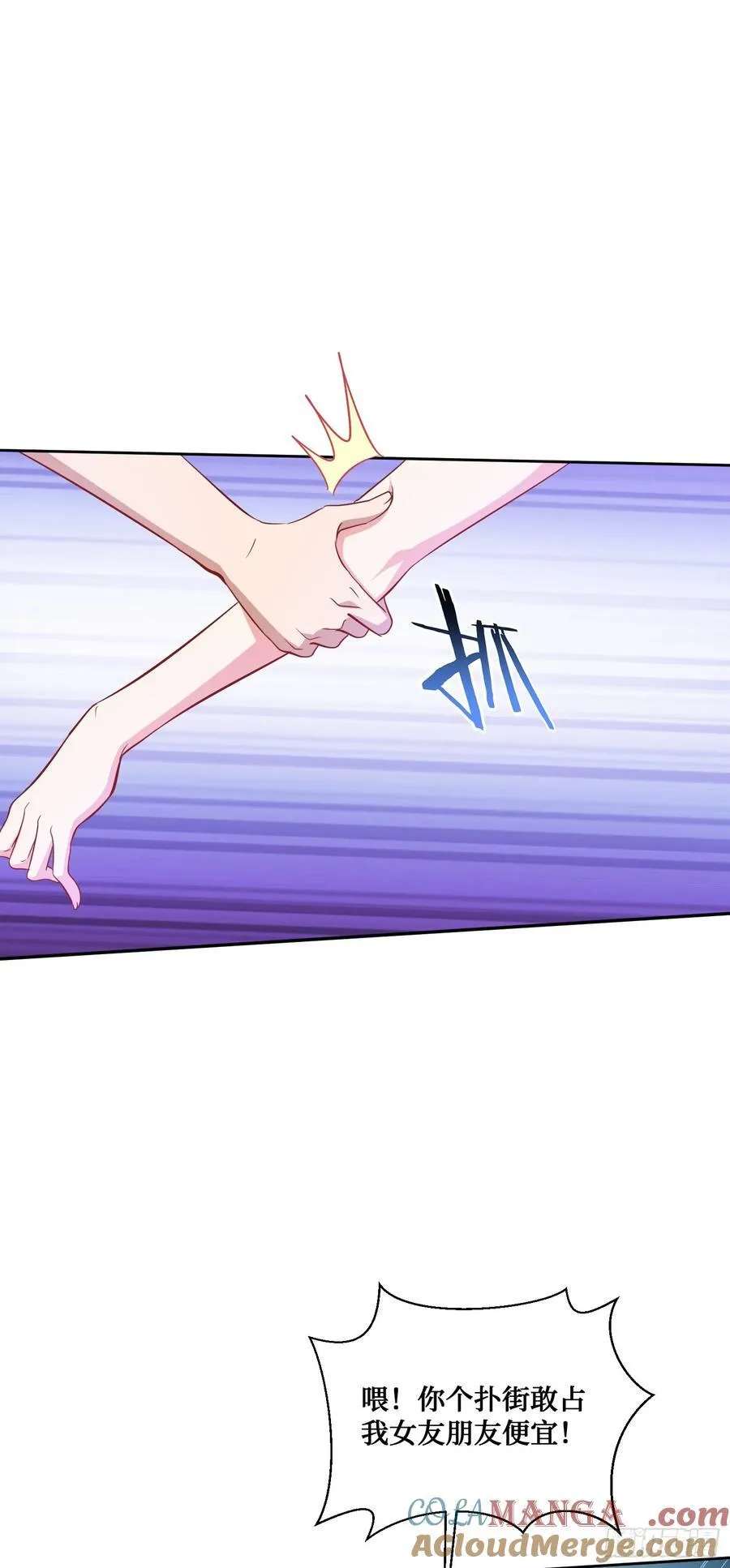 不当舔狗后我成了亿万神豪免费观看漫画,第123话：DJ，DJ2图