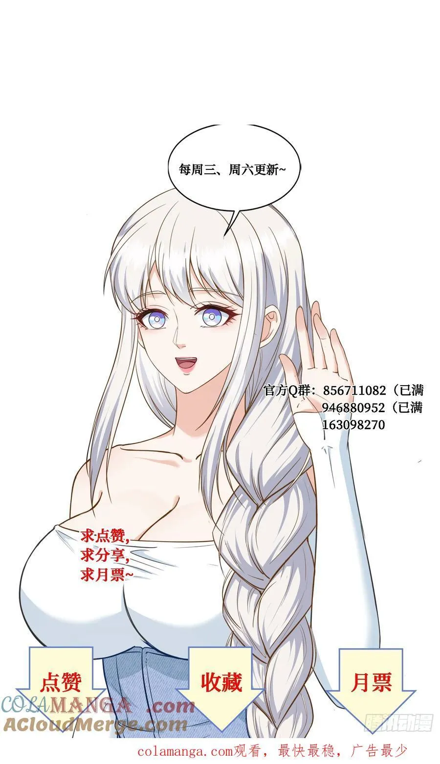 不当舔狗后我成了亿万神豪免费观看漫画,第106话：一场好戏2图