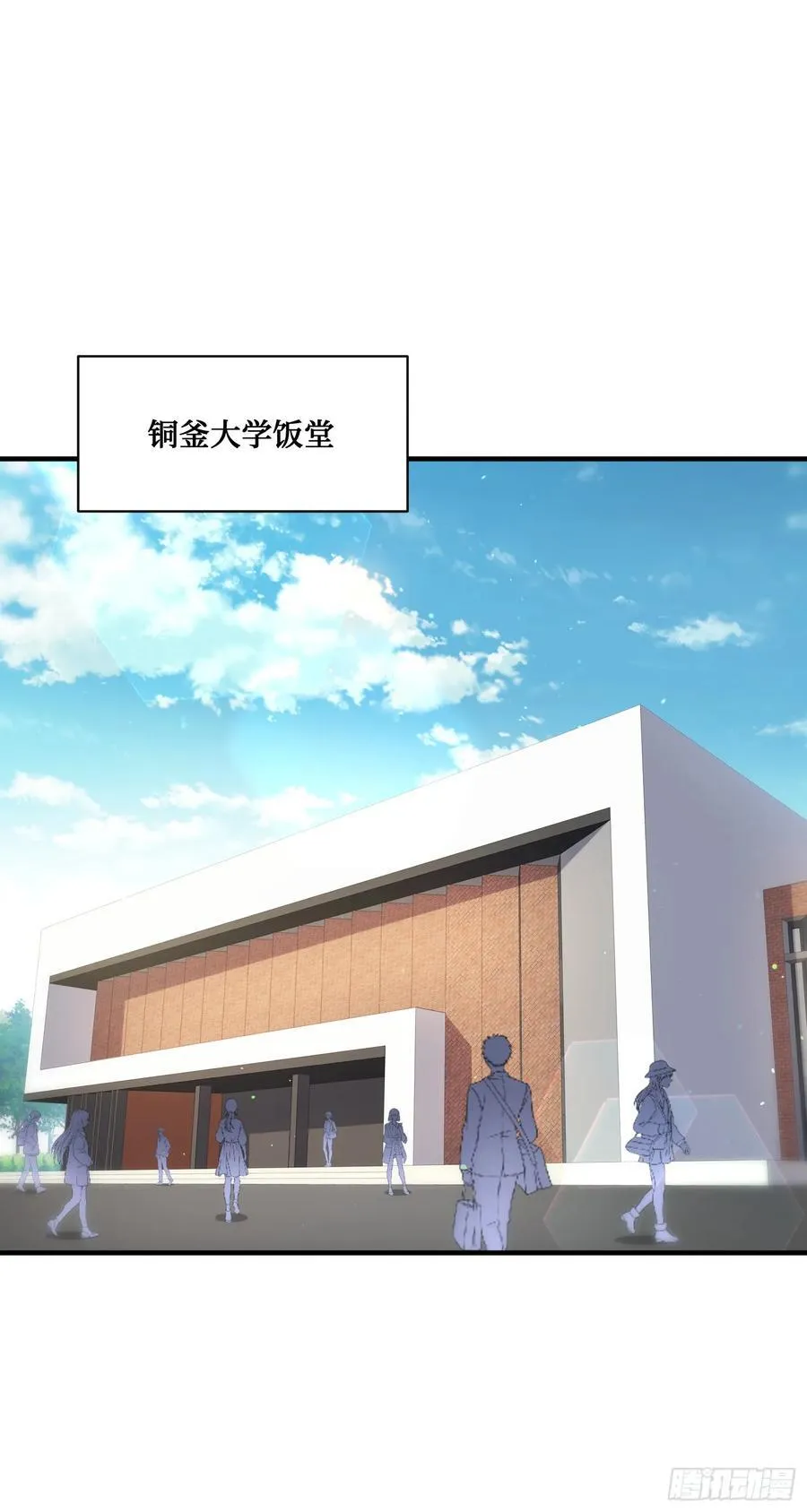 不当舔狗后我成了亿万神豪免费观看漫画,第133话：你吵到我眼睛了1图