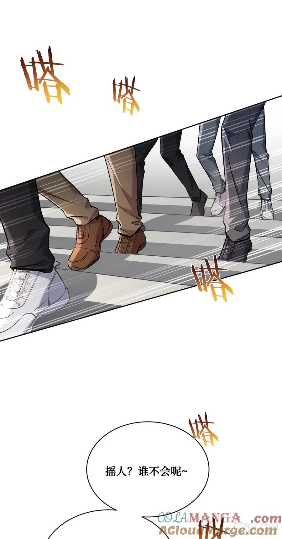 不当舔狗后我成了亿万神豪免费观看漫画,第121话：来人啊，有人闹事！1图