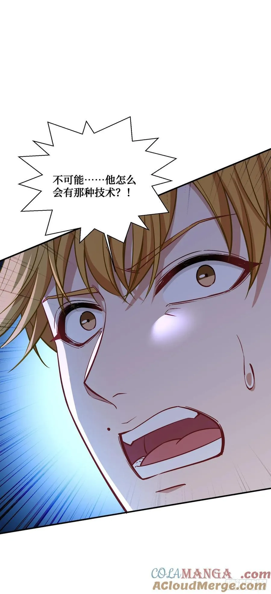 不当舔狗后我成了亿万神豪免费观看漫画,第118话：他就是选手p？1图