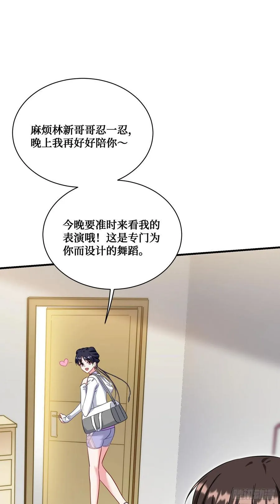 不当舔狗后我成了亿万神豪免费观看漫画,第120话：你再忍一忍~1图