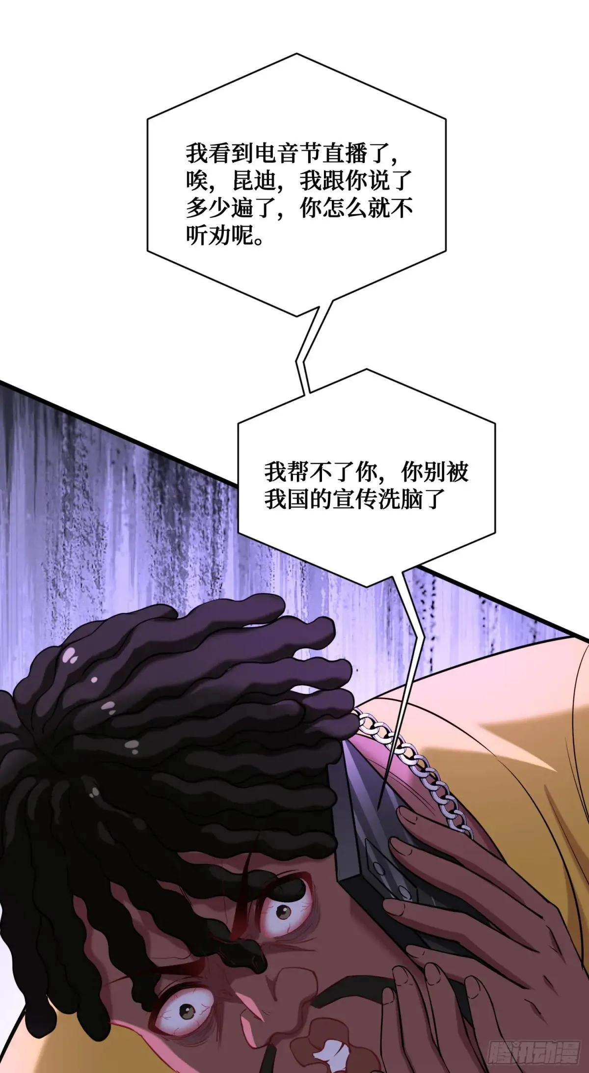 不当舔狗后我成了亿万神豪免费观看漫画,第124话：你什么地位？1图