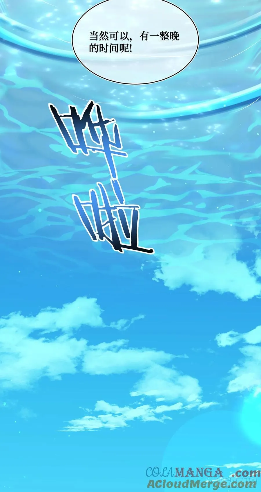 不当舔狗后我成了亿万神豪免费观看漫画,第143话：仙女插队，通通闪开2图