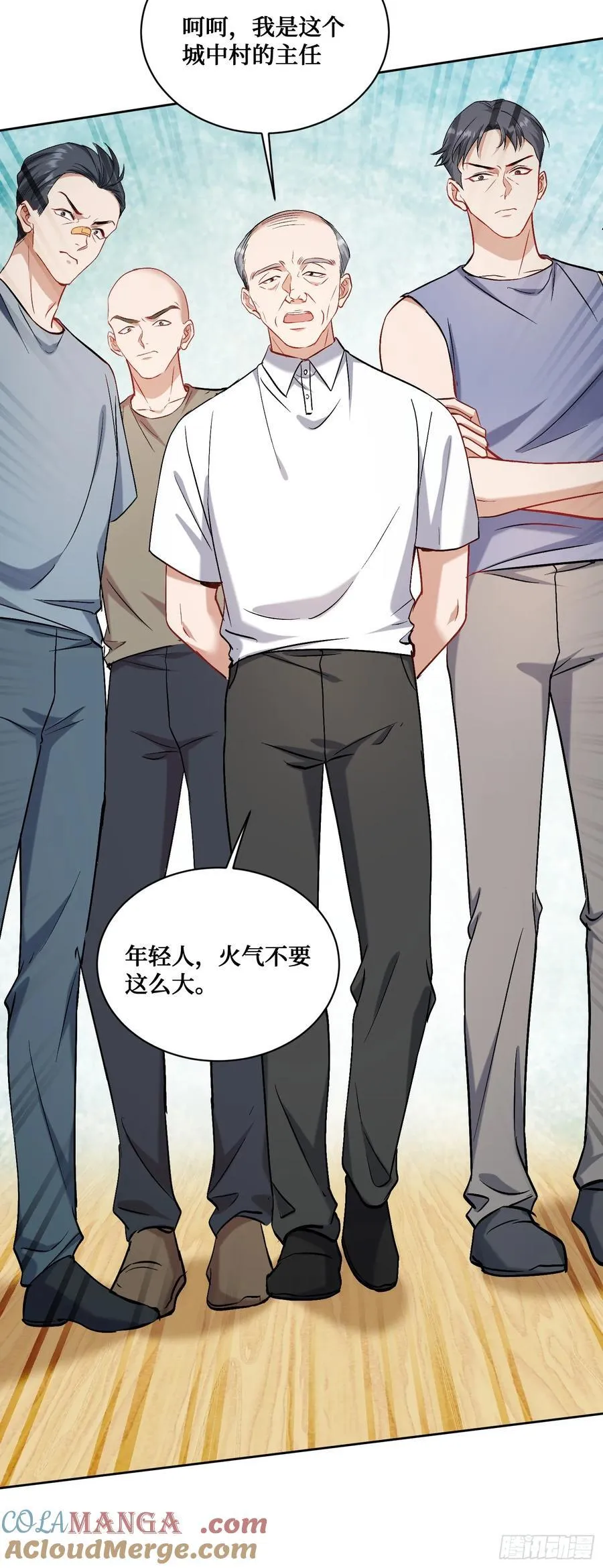 不当舔狗后我成了亿万神豪免费观看漫画,第121话：来人啊，有人闹事！1图