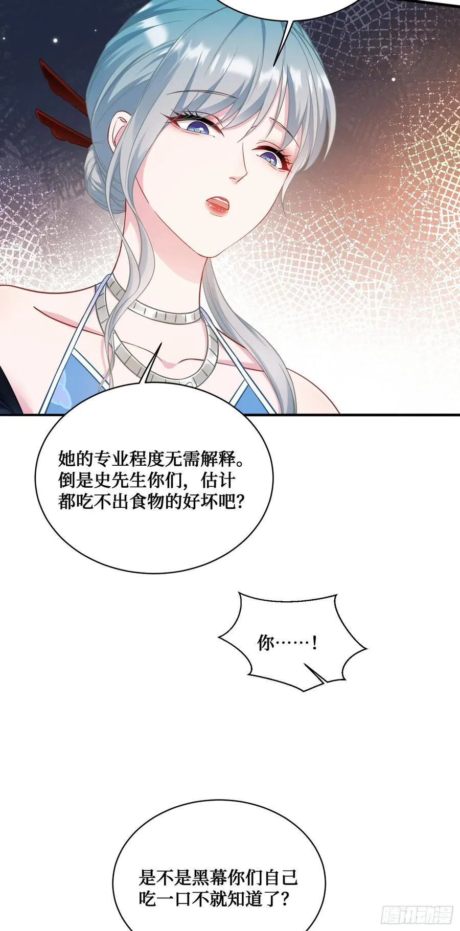 不当舔狗后，我成了亿万神豪漫画,第114话：比蛋炒饭更好吃的…2图