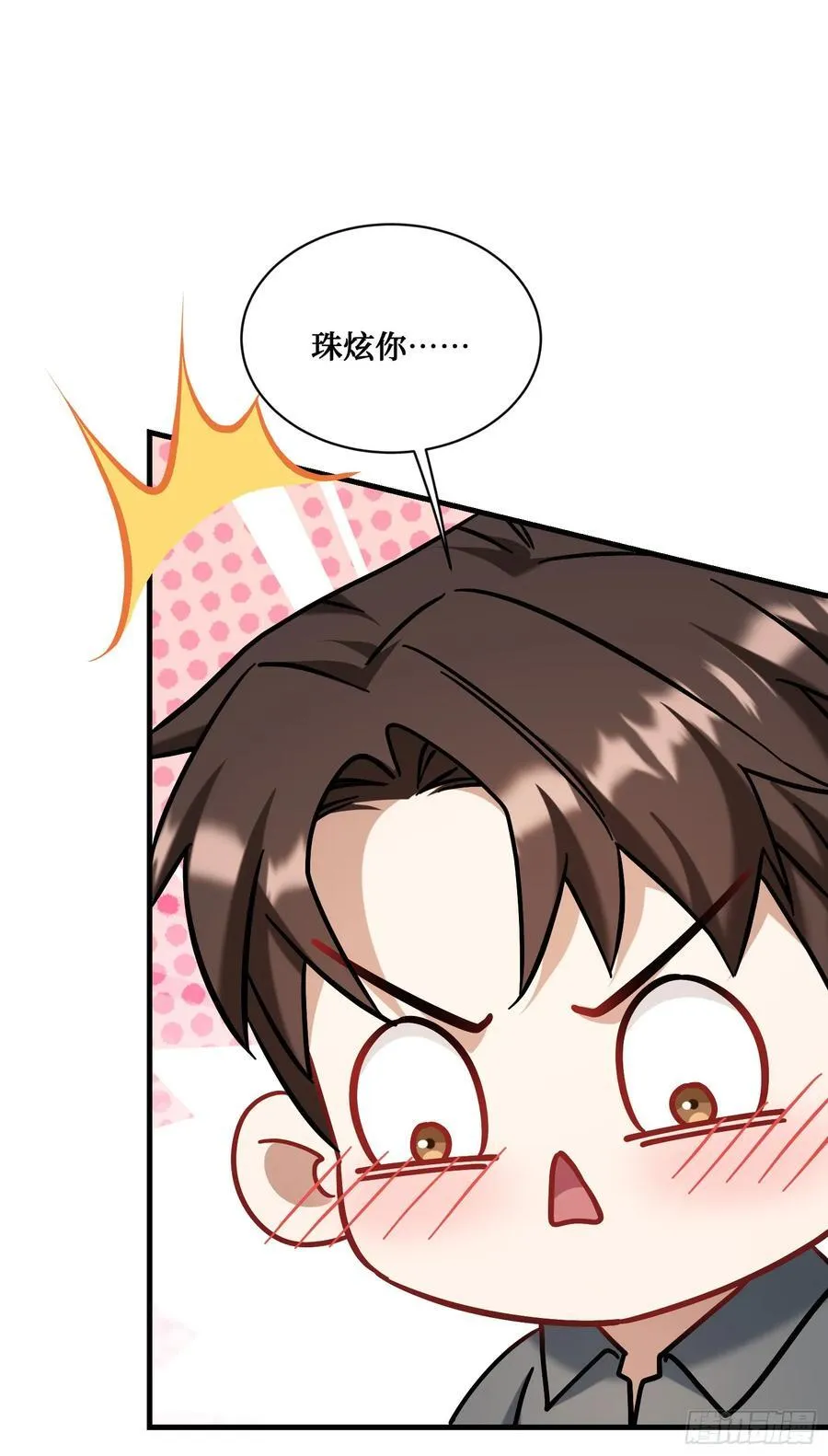 不当舔狗后我成了亿万神豪免费观看漫画,第142话：善！太善了！1图