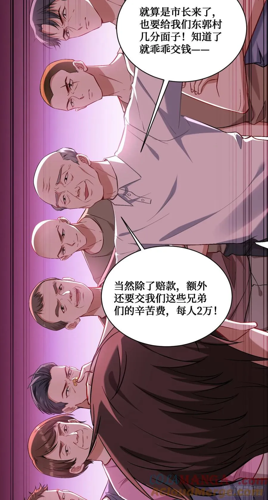 不当舔狗后我成了亿万神豪免费观看漫画,第121话：来人啊，有人闹事！1图