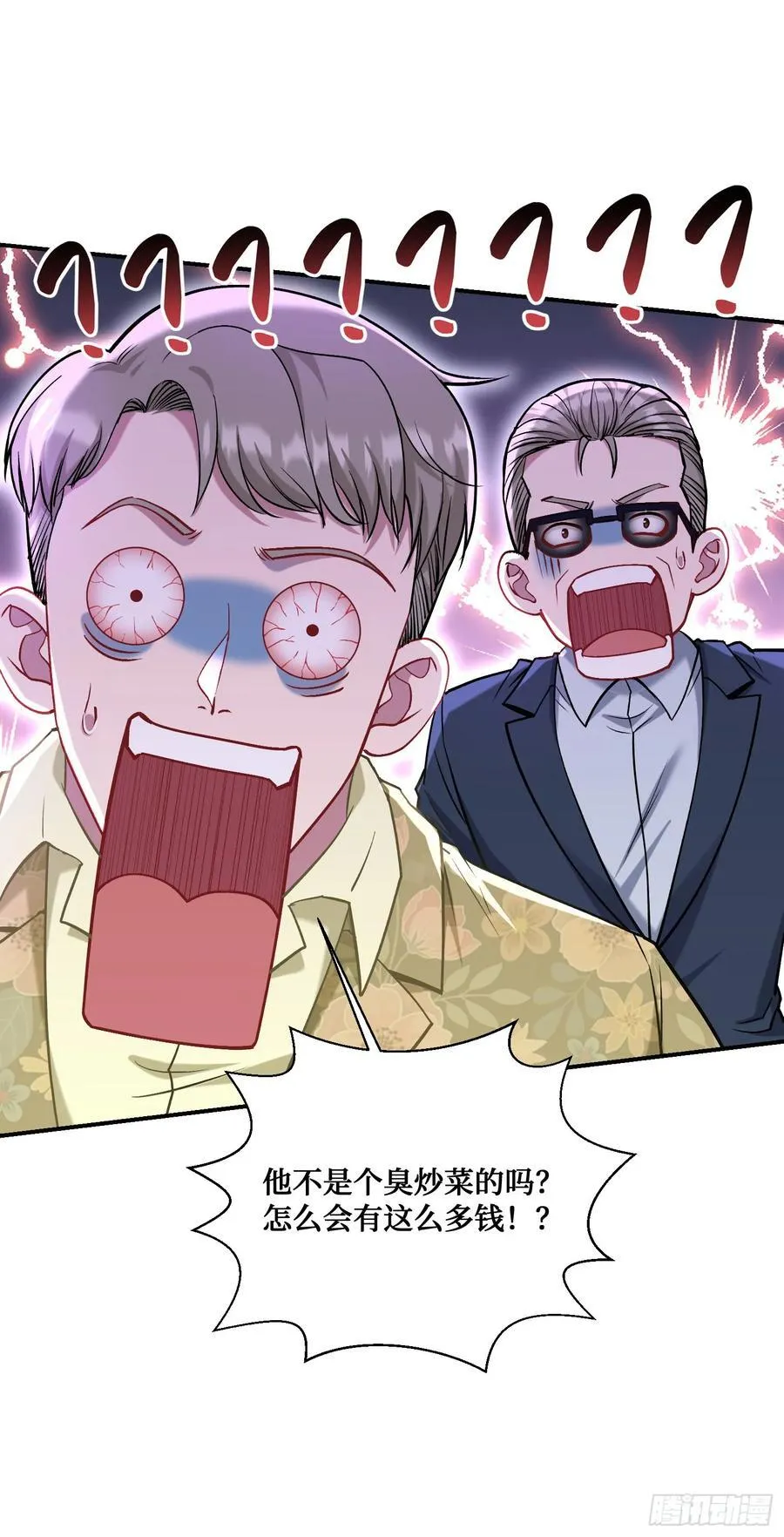 不当舔狗后我成了亿万神豪免费观看漫画,第116话：一箭双雕1图