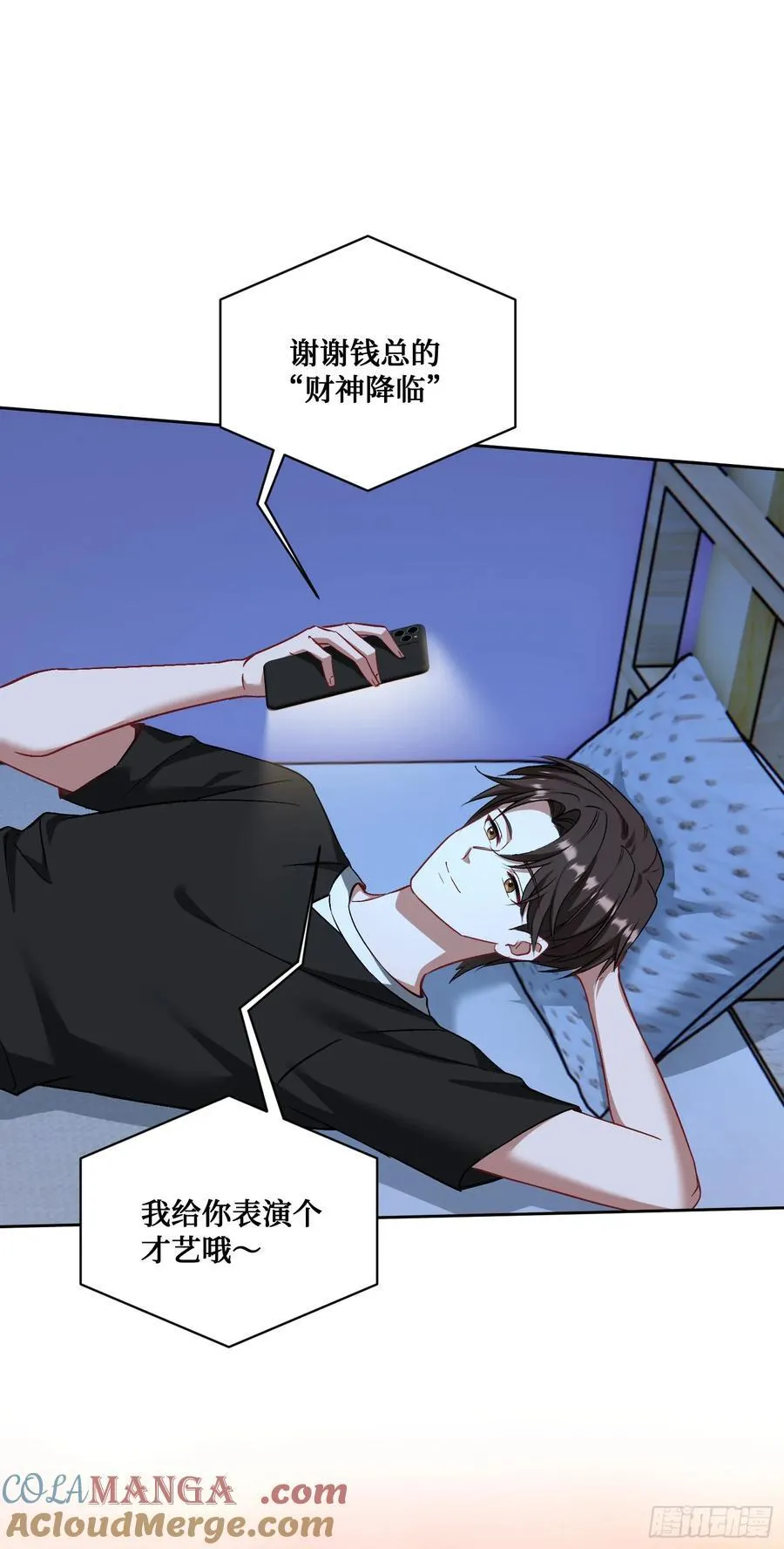 我成了亿万神豪!漫画,第119话：区区一个c位2图