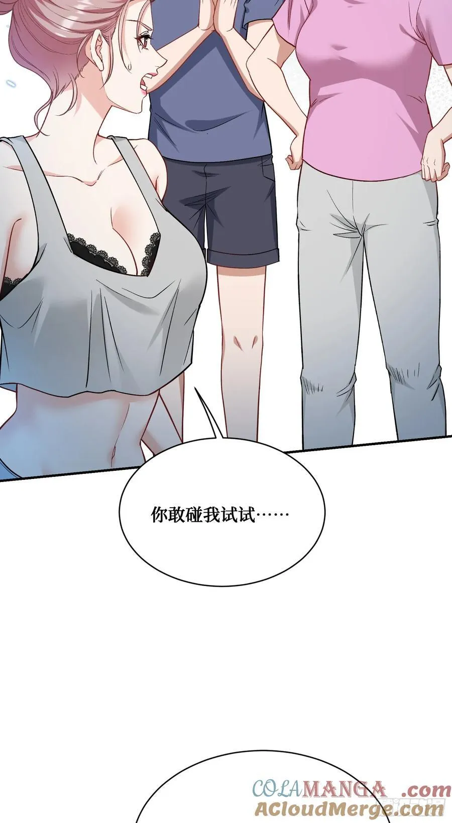 不当舔狗后我成了亿万神豪免费观看漫画,第120话：你再忍一忍~1图