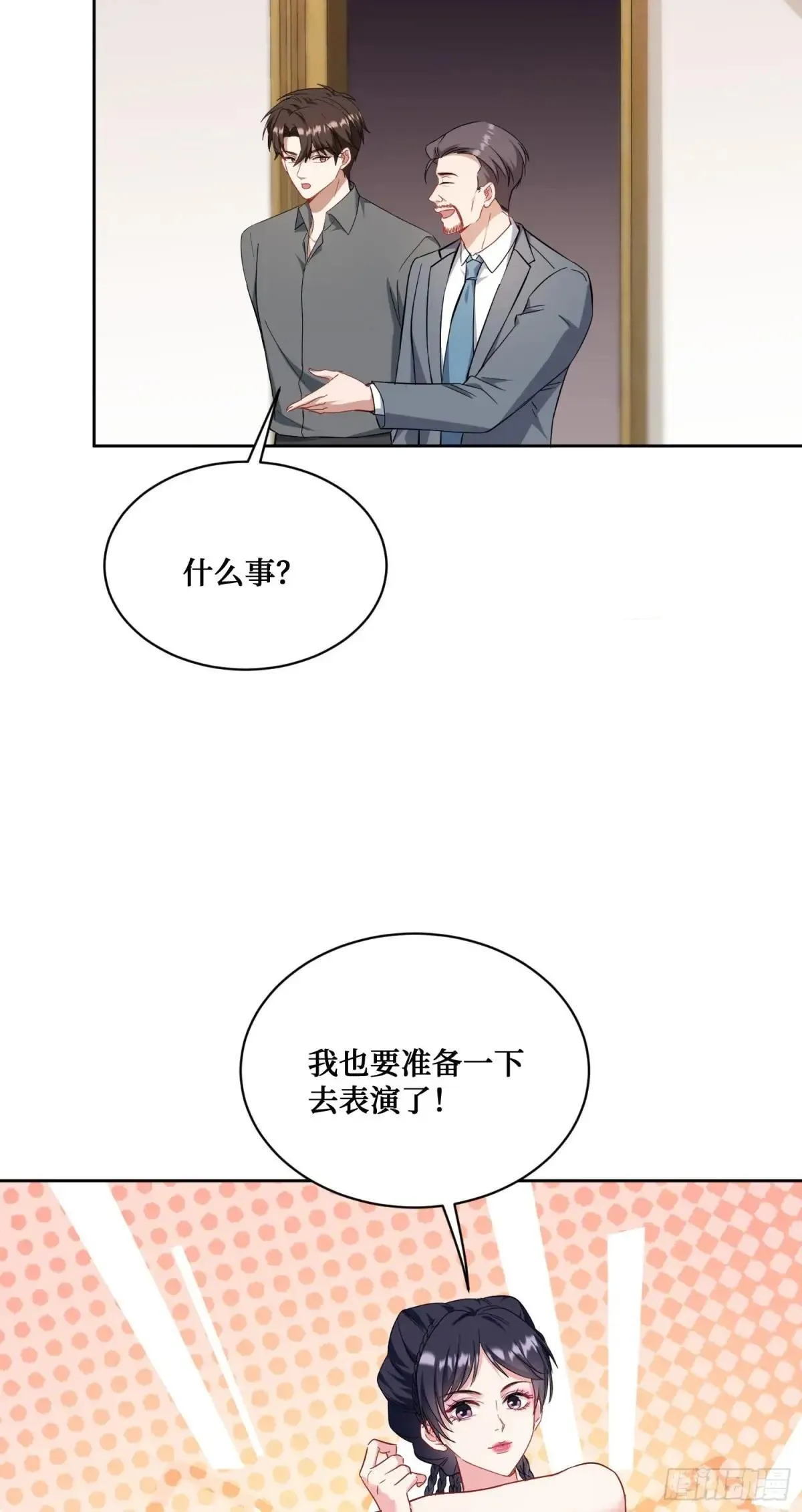 不当舔狗后我成了亿万神豪免费观看漫画,第125话：送你一份大礼~2图