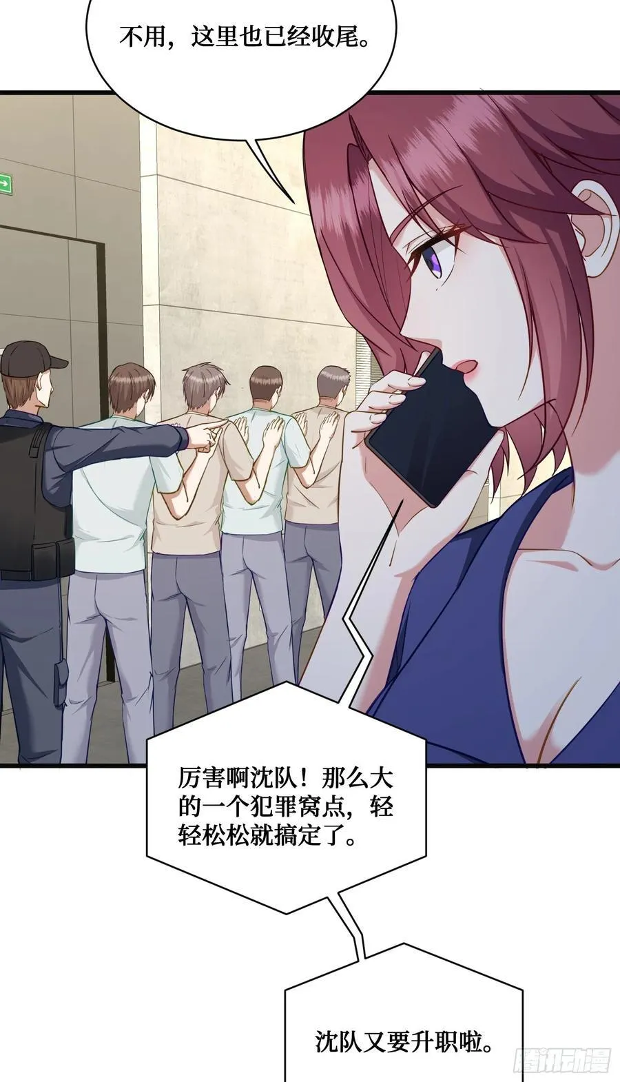 不当舔狗后我成了亿万神豪免费观看漫画,第106话：一场好戏1图