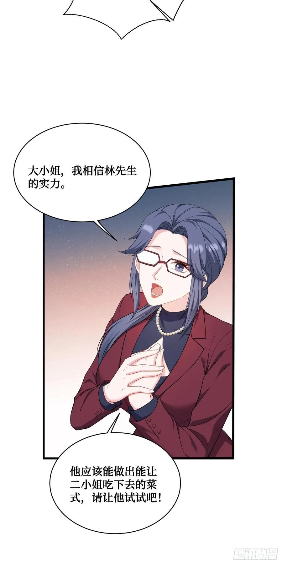 不当舔狗后我成了亿万神豪免费观看漫画,第114话：比蛋炒饭更好吃的…1图