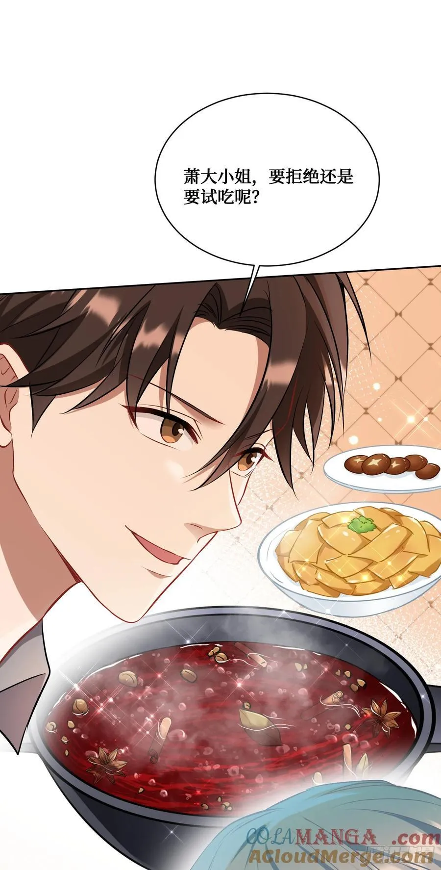 我成了亿万神豪!漫画,第115话：好麻，好辣，好喜欢2图