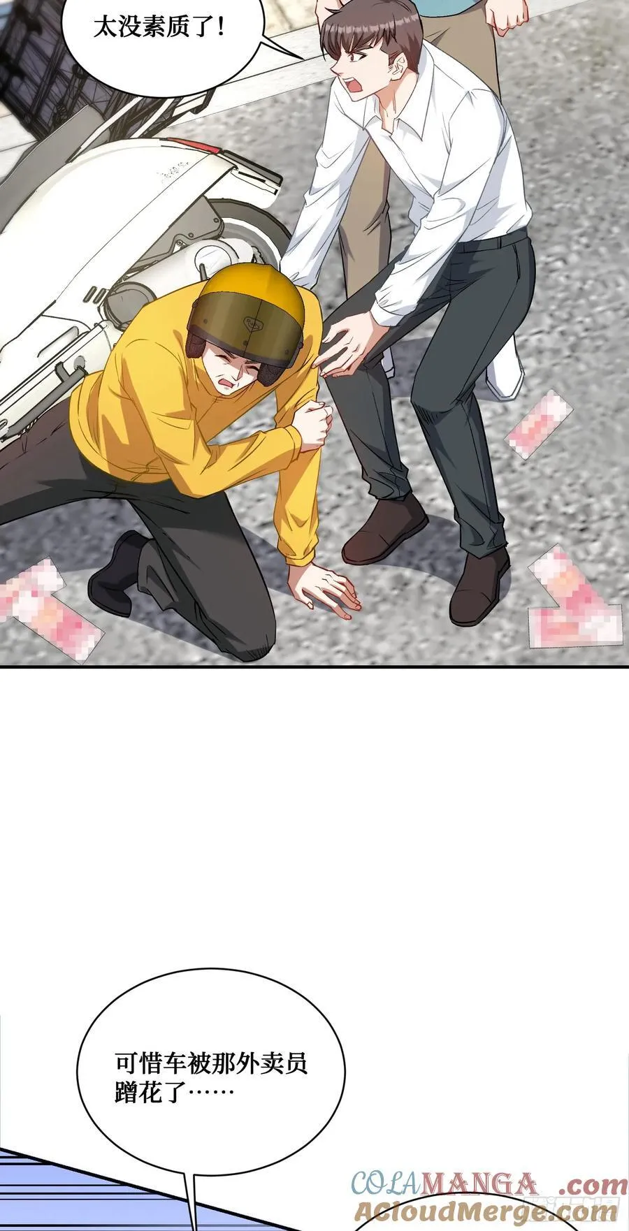 不当舔狗后我成了亿万神豪免费观看漫画,第111话：下辈子注意点1图