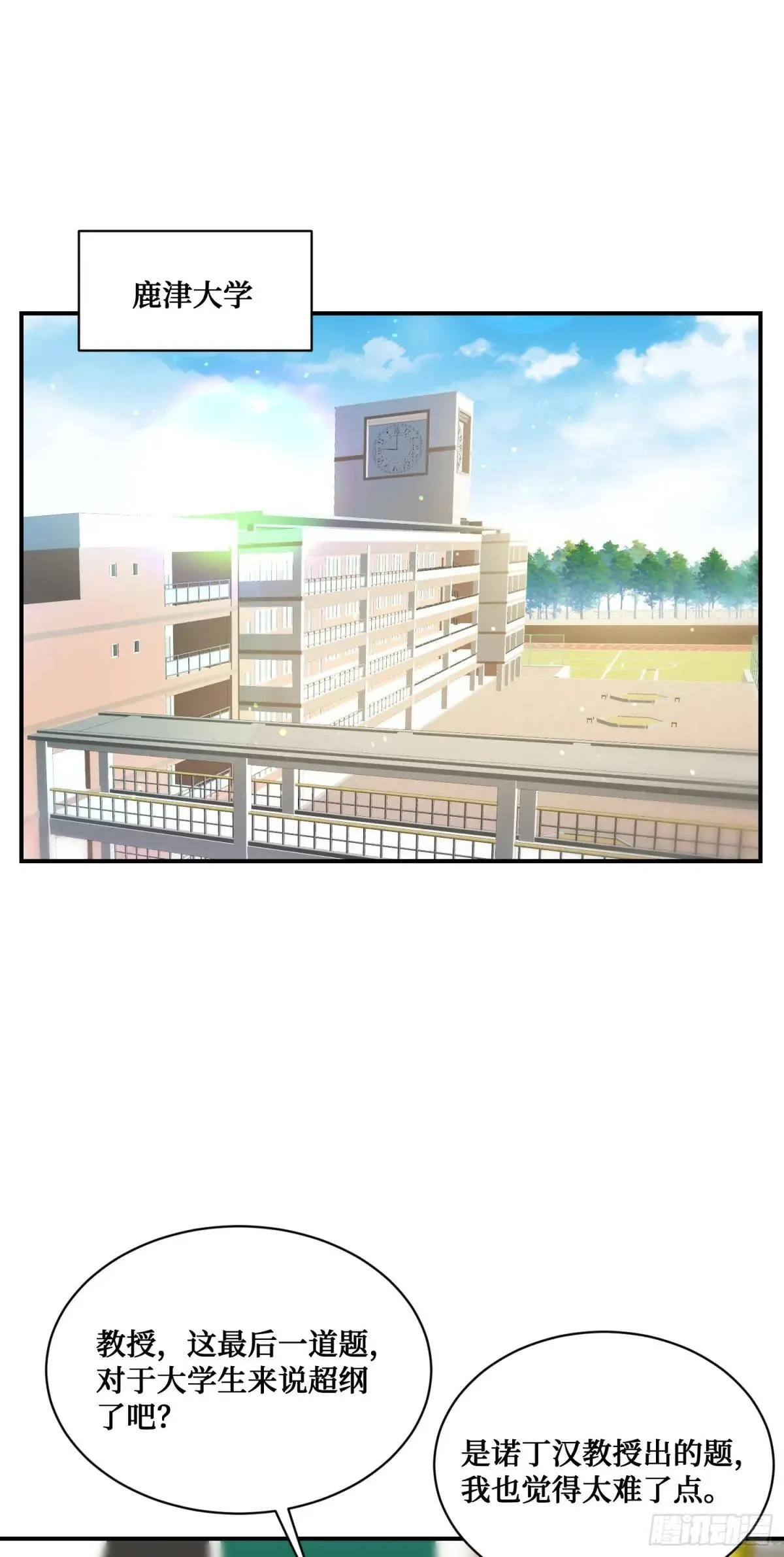 不当舔狗后我成了亿万神豪免费观看漫画,第126话：我相信你1图