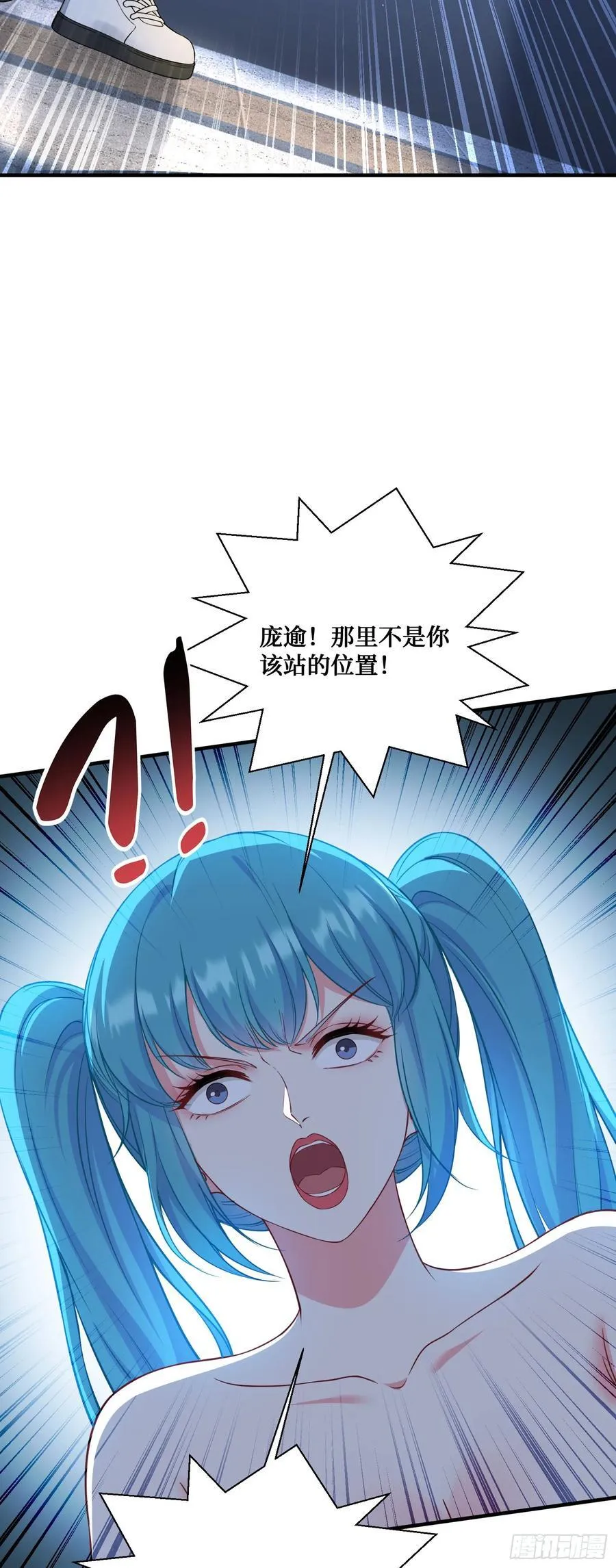 不当舔狗后我成了亿万神豪免费观看漫画,第118话：他就是选手p？1图