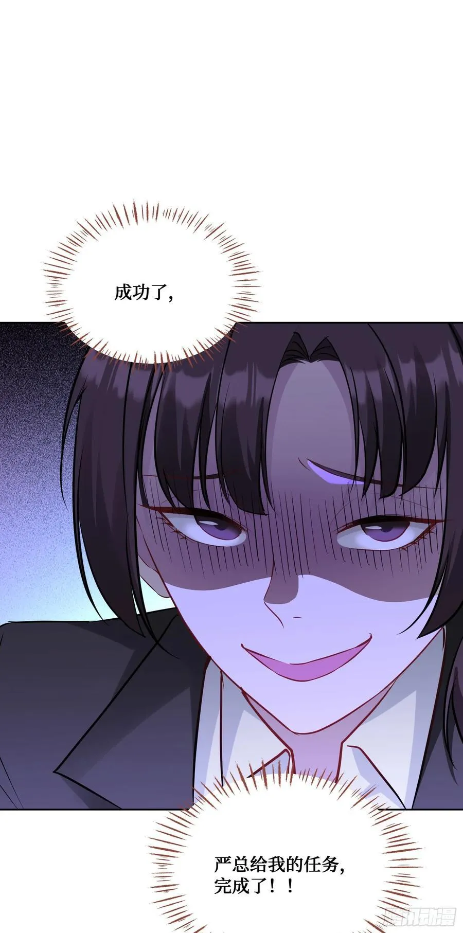 不当舔狗后我成了亿万神豪免费观看漫画,第105话：进击的冰冰！2图