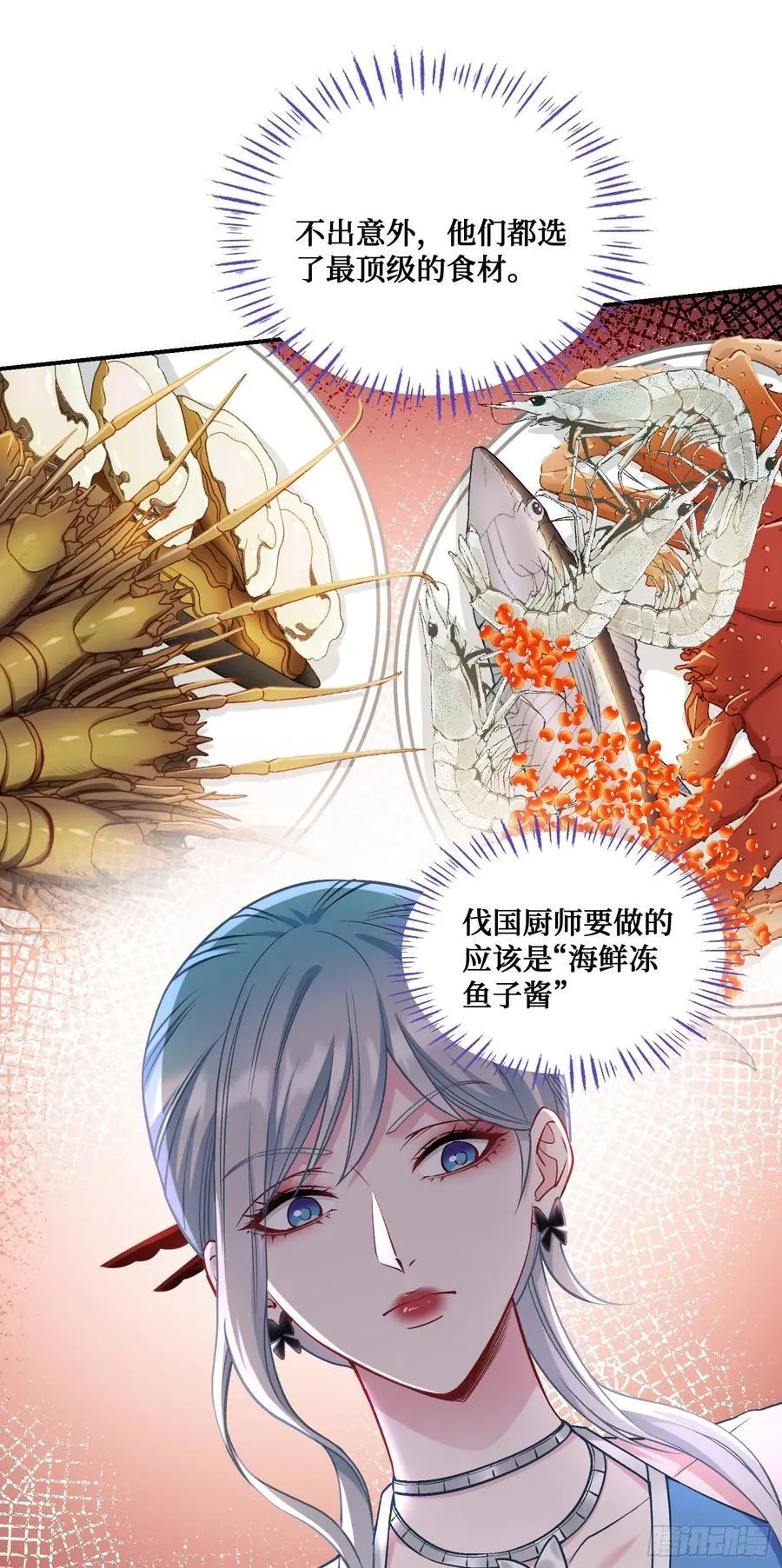 不当舔狗后我成了亿万神豪免费观看漫画,第113话：来碗蛋炒饭2图