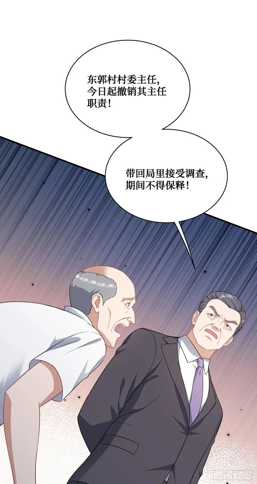 不当舔狗后我成了亿万神豪免费观看漫画,第122话：谢谢你，榜一大哥~2图