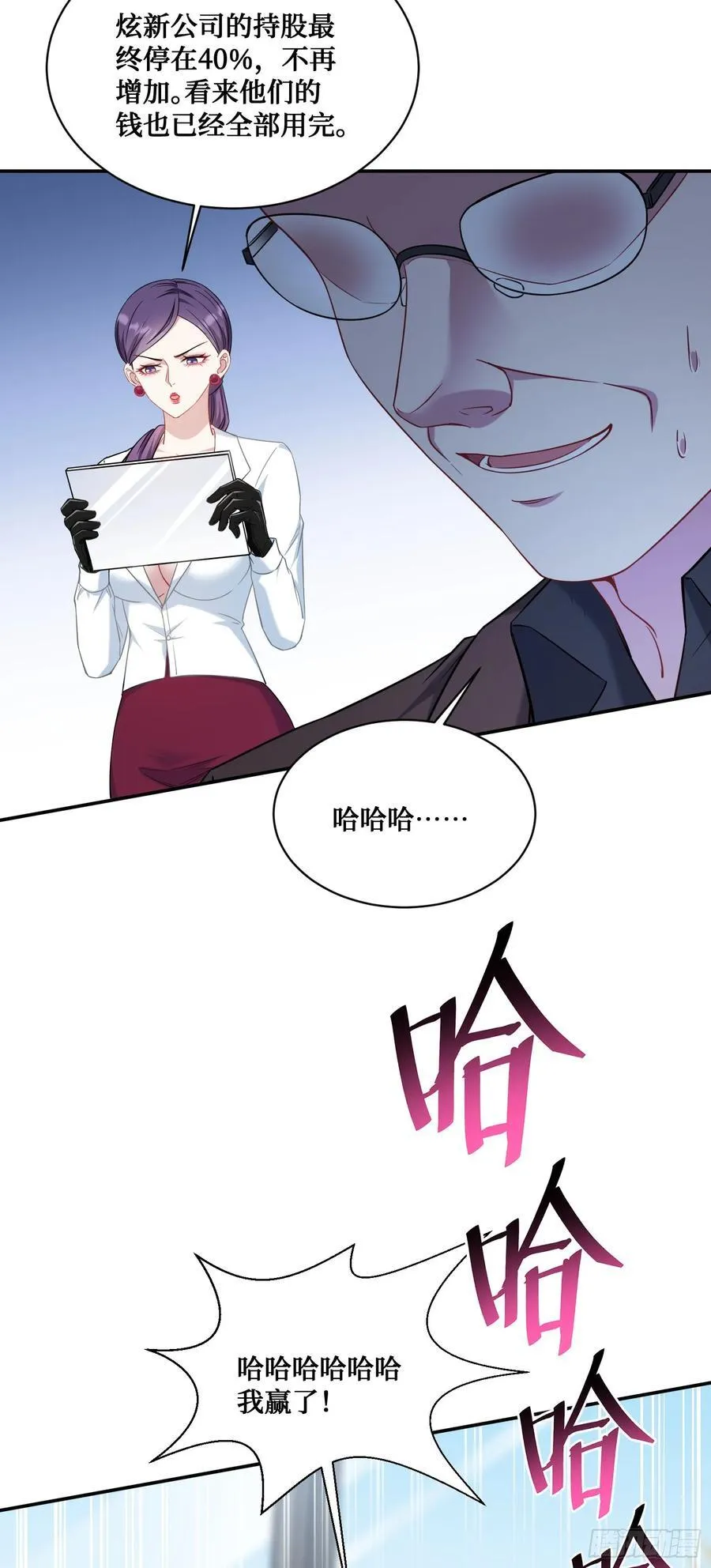 不当舔狗后我成了亿万神豪免费观看漫画,第139话：四星集团？没咯~1图